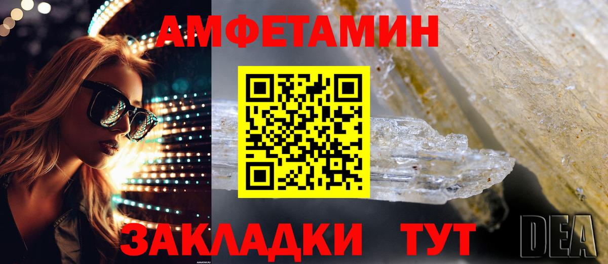 Энгельс  Amphetamine Розовый  Амфетамин  Вход с VPN 