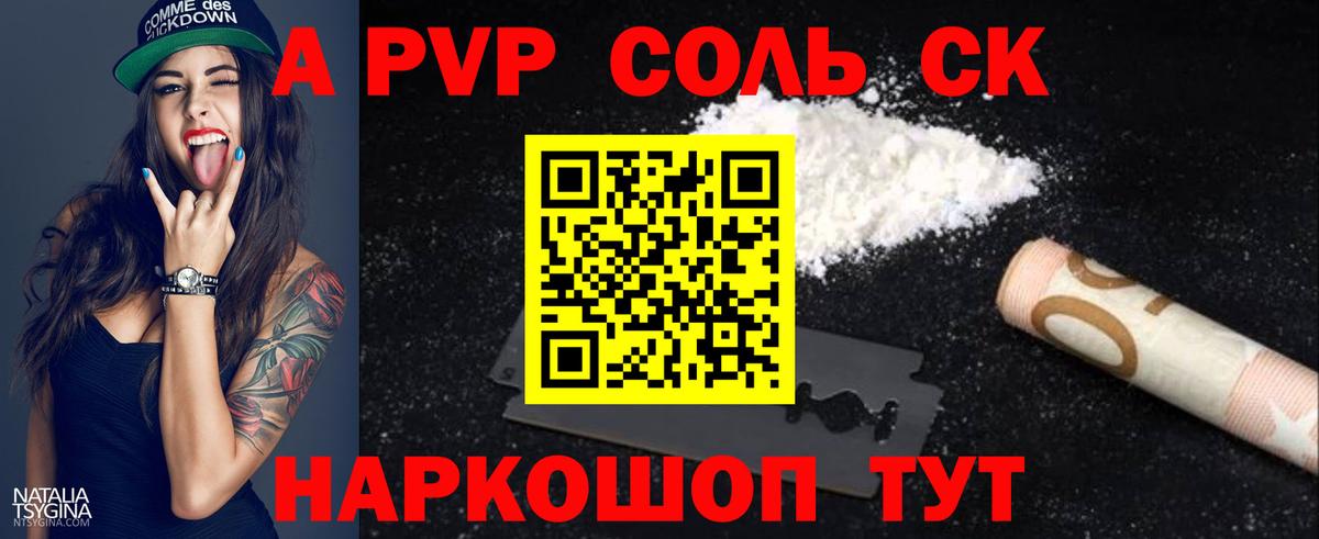 Alfa_PVP СК КРИС Энгельс