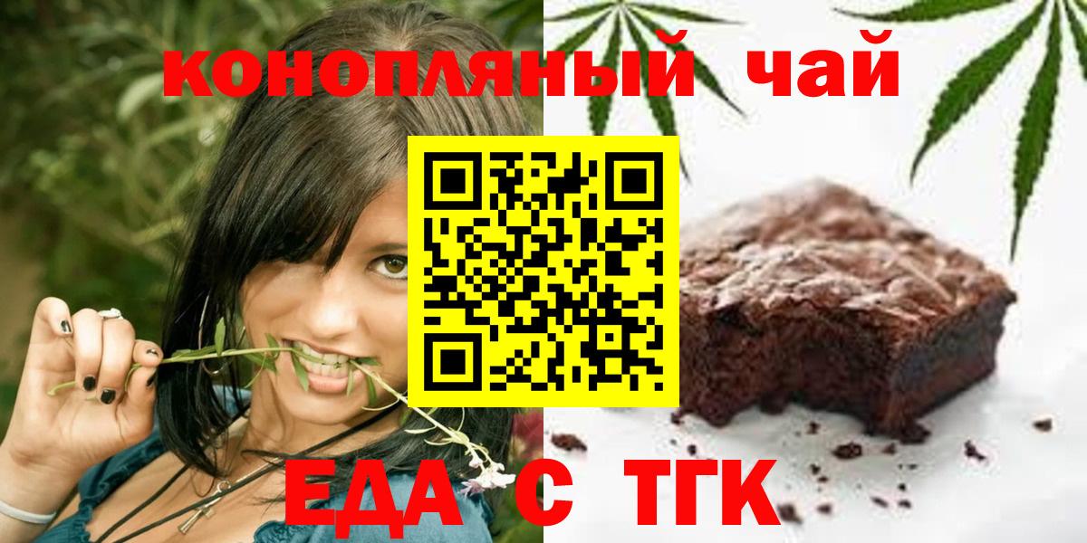 Энгельс  Cannafood марихуана  Вход с VPN 