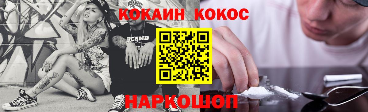 КОКАИН Перу Энгельс