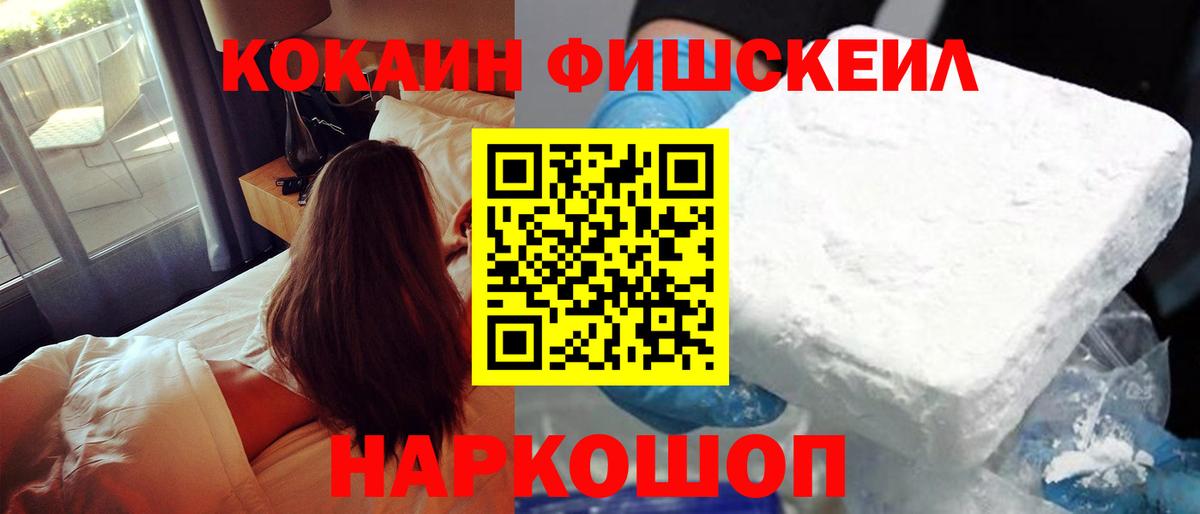 Энгельс  Кокаин  Cocaine Боливия  Вход с VPN  Кокаин 97% 