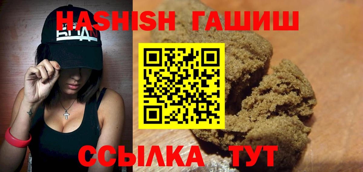 ГАШИШ Изолятор Энгельс