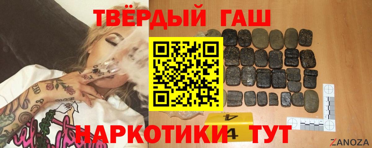 ГАШ индика сатива  Вход с VPN  Энгельс  Гашиш гашик 