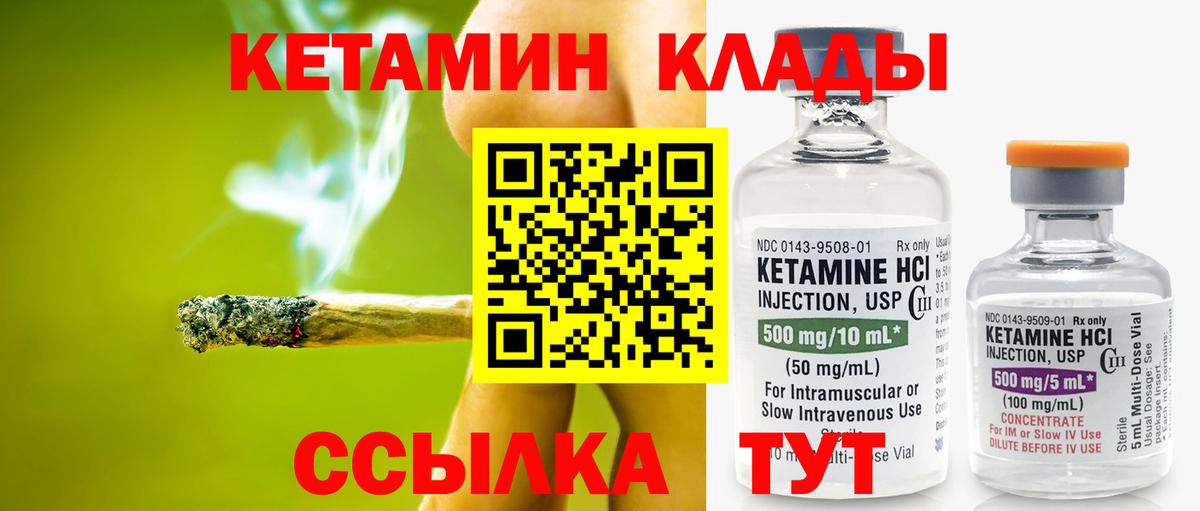 Кетамин VHQ  Вход с VPN  Энгельс  КЕТАМИН ketamine 