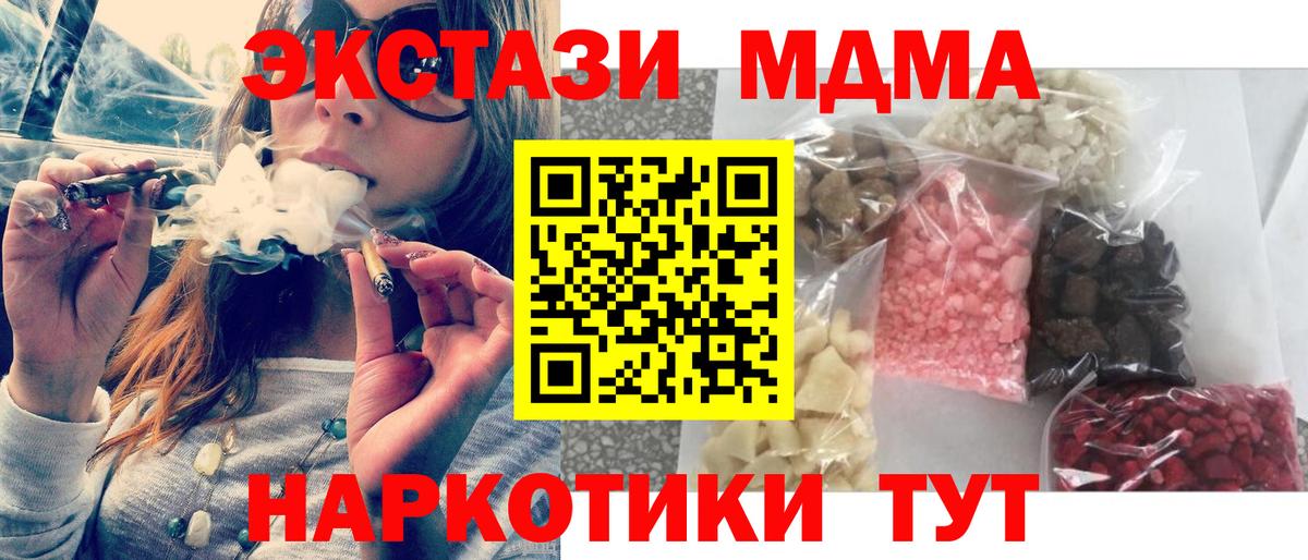 Энгельс  МДМА crystal  Вход с VPN 