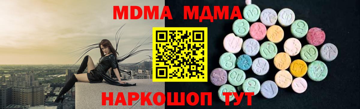 МДМА молли Энгельс