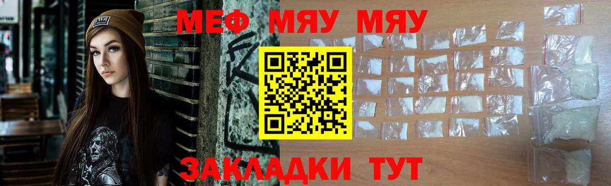 Меф  Энгельс
