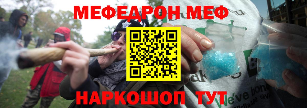 МЕФ mephedrone  Мефедрон мяу мяу  Энгельс  Вход с VPN 