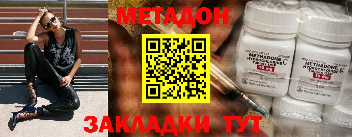 Энгельс  Метадон мёд  МЕТАДОН мёд  Вход с VPN 