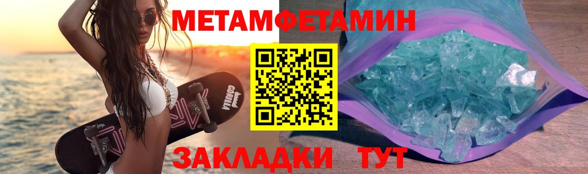 Энгельс  Первитин винт  МЕТАМФЕТАМИН  Вход с VPN 
