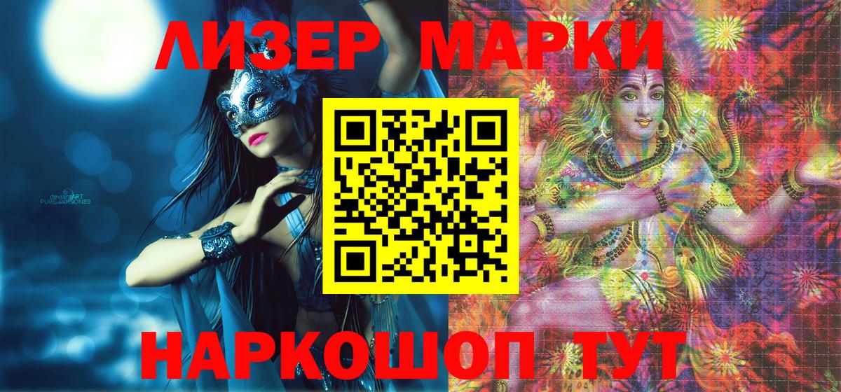 Марки NBOMe 1500мкг  Вход с VPN  Энгельс  Марки NBOMe 1500мкг 