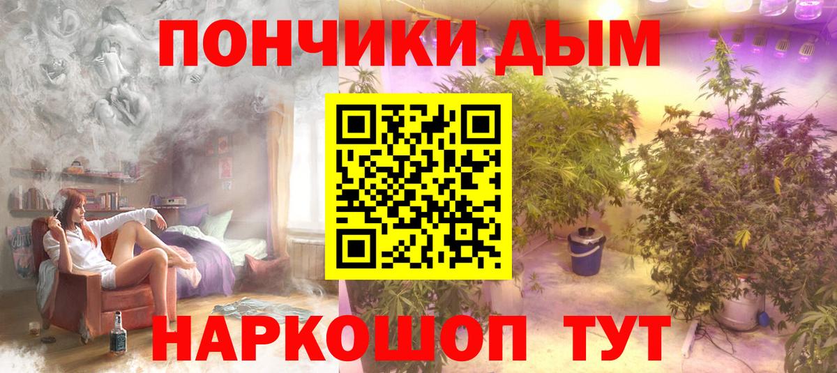 Конопля THC 21% Энгельс